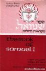 The Book Of Samuel 2